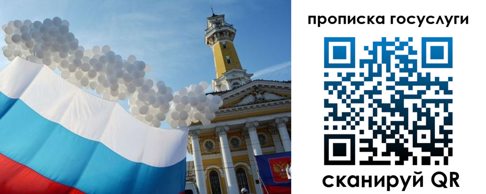 где прописаться в Кашире