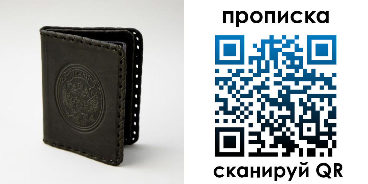 прописка законно в Кашире