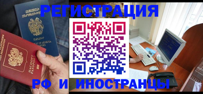 прописка для кредита в Кашире