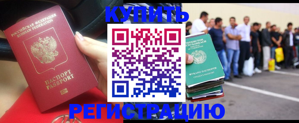 где прописаться в Кашире