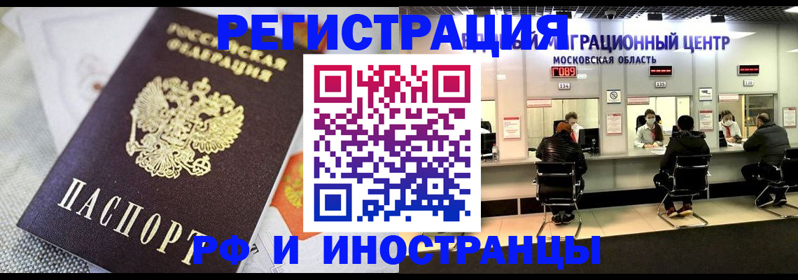 прописка законно в Кашире