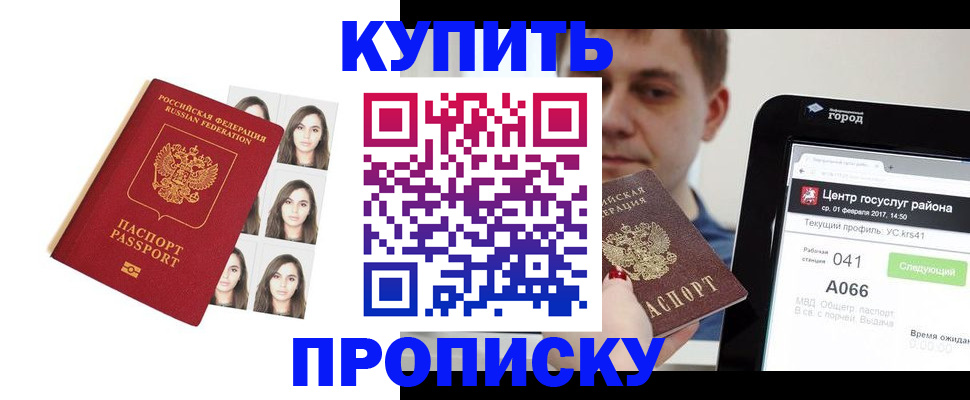 прописка иностранных граждан в Кашире