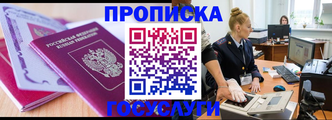 где прописаться в Кашире