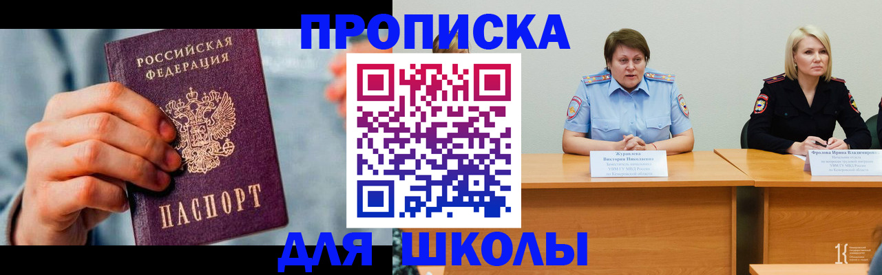 временная регистрация собственник в Кашире