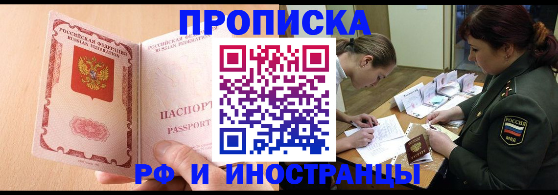 прописка поиск в Кашире