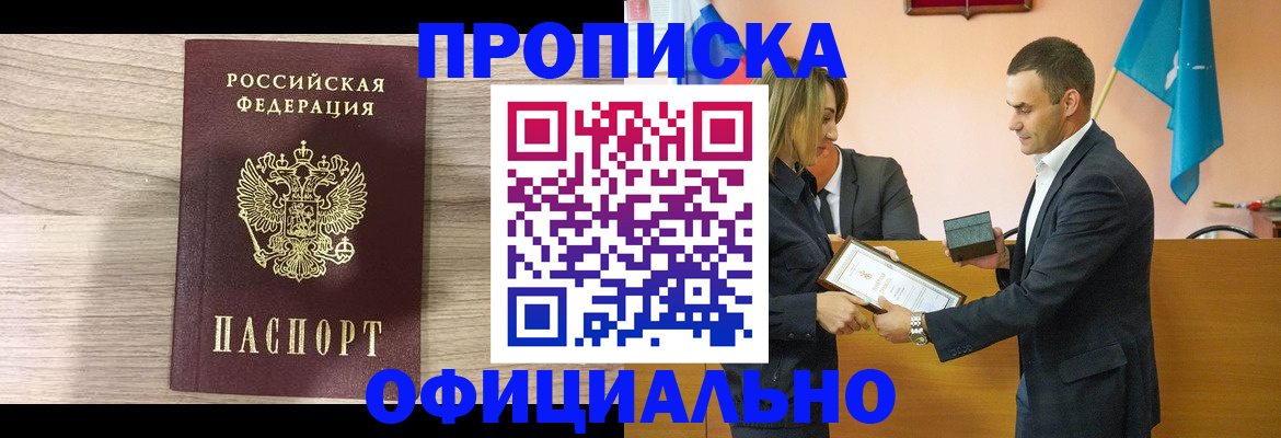 прописка для школы в Кашире