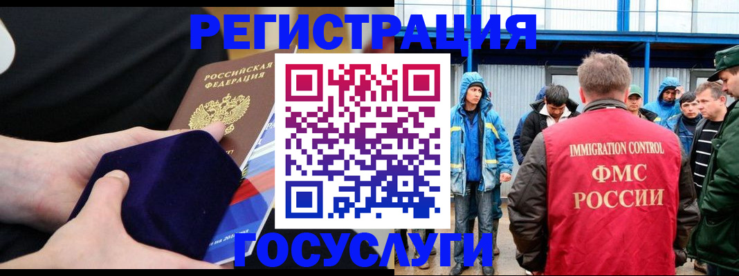 временная регистрация поиск в Кашире